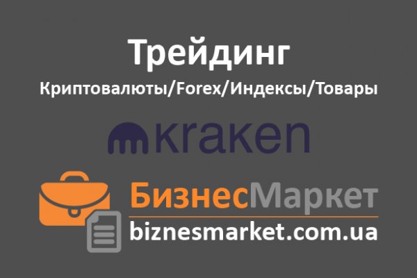 Кракен зеркало 2kraken biz