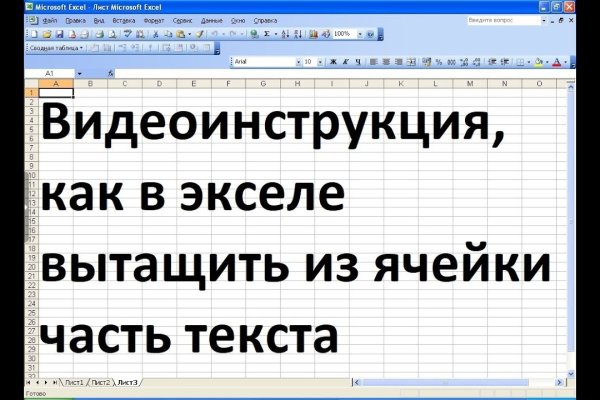 Кракен плейс