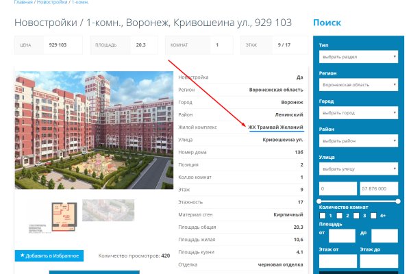 Вход кракен
